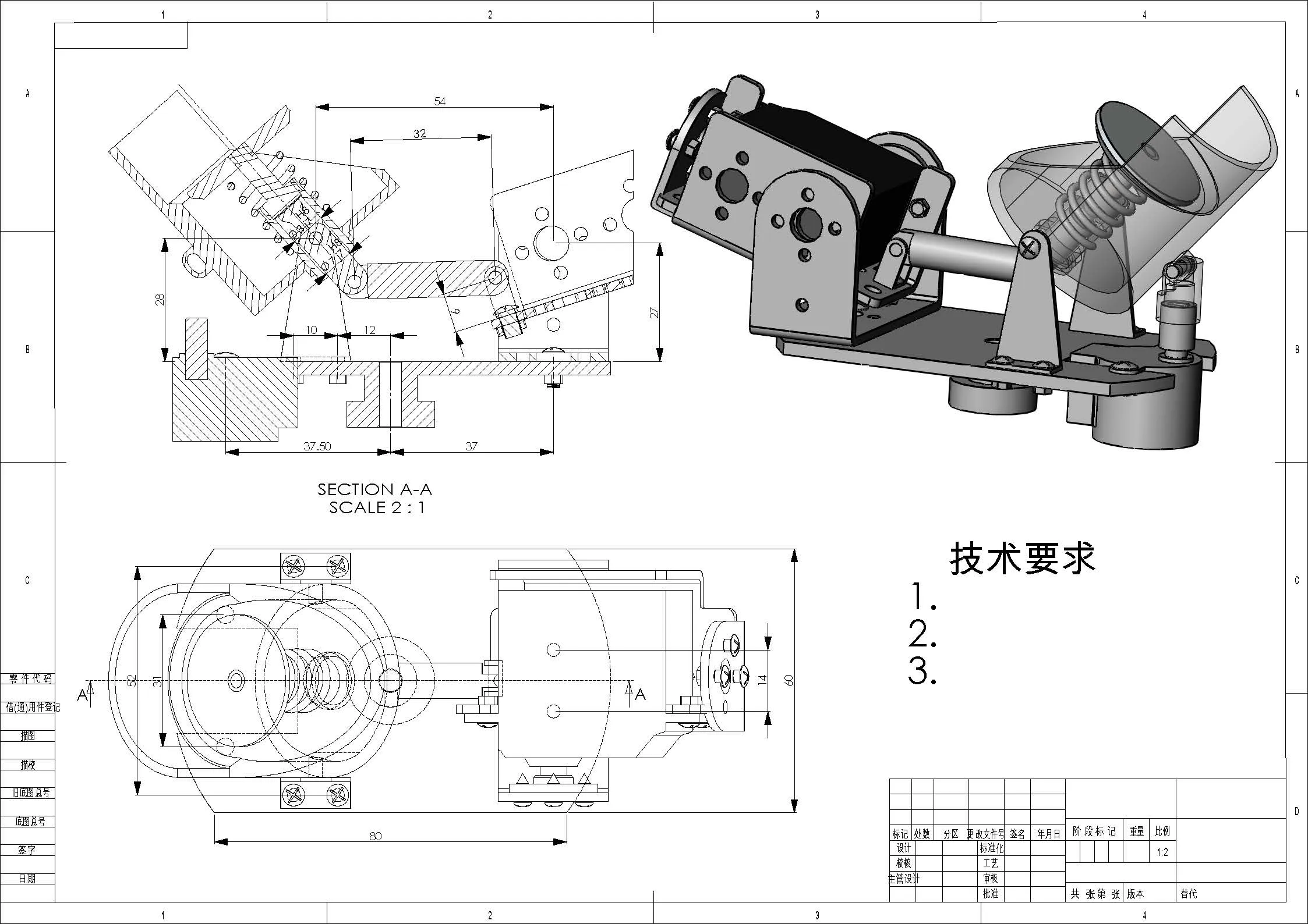 Robot Design: Basketball Robots (RBA)
